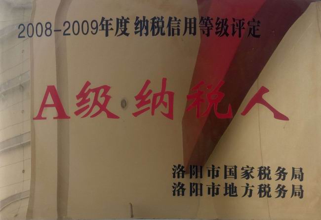 公司榮譽