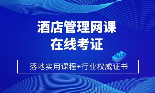 餐飲管理培訓選擇指南 機構排名、費用與培訓形式詳解